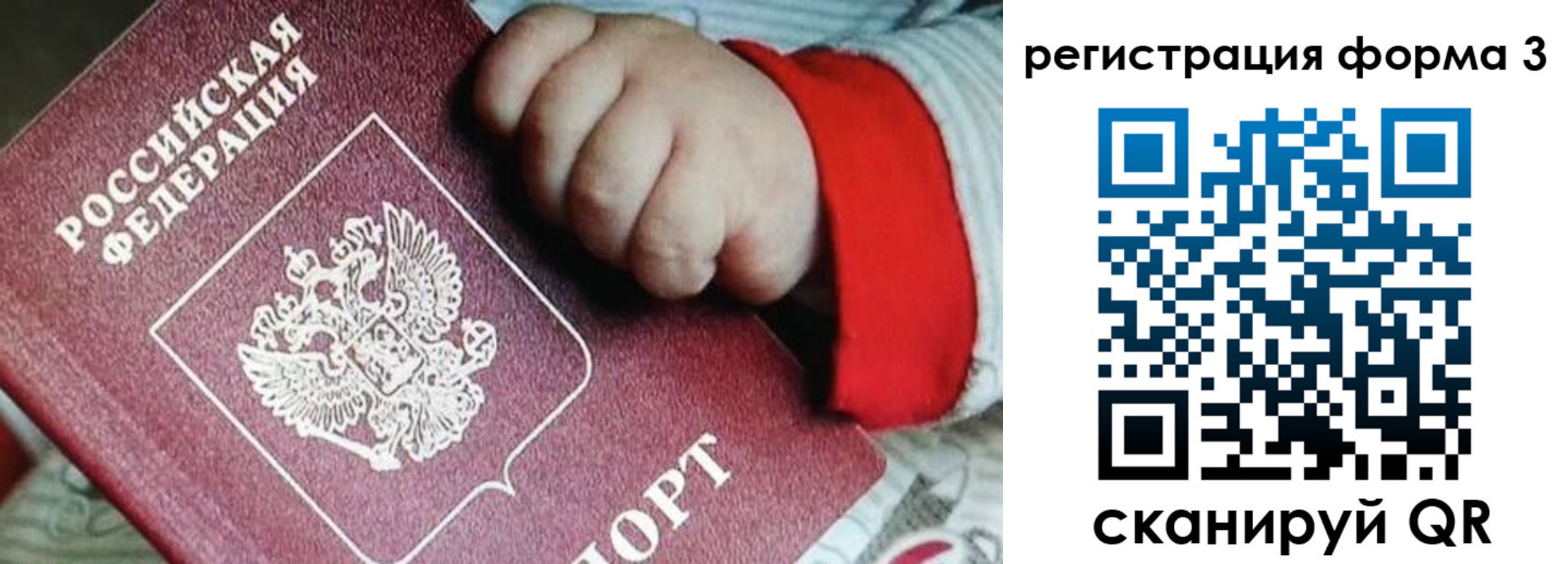 прописка для военкомата в Нелидово
