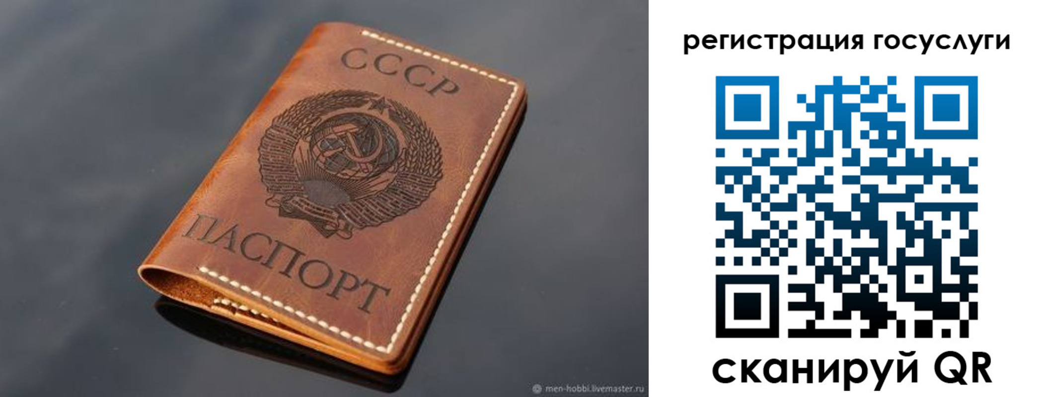 временная регистрация в Нелидово